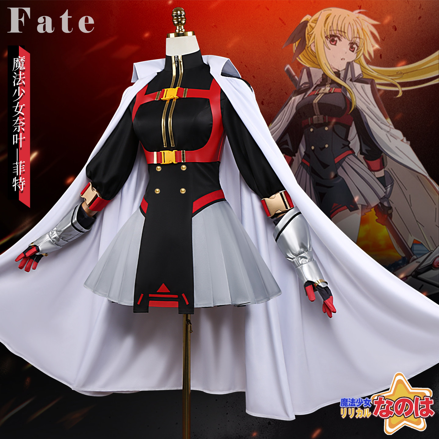 KKCos Magical Lyrical Nanoha F - Anime Cosplay Red incelemesi ve fiyatı