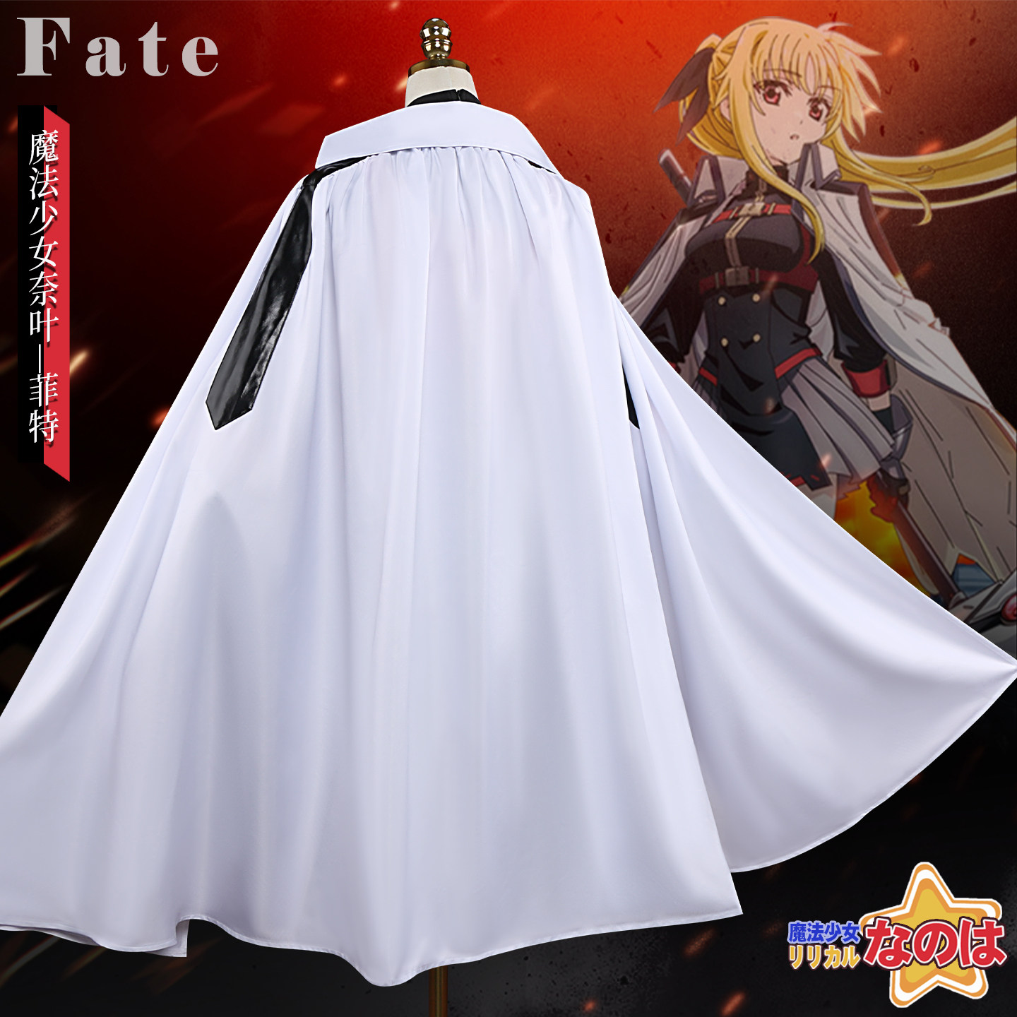 KKCos Magical Lyrical Nanoha F - Anime Cosplay Red incelemesi ve fiyatı